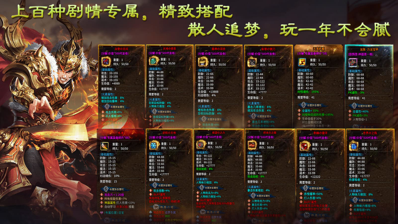 越牛陨神专属截图1