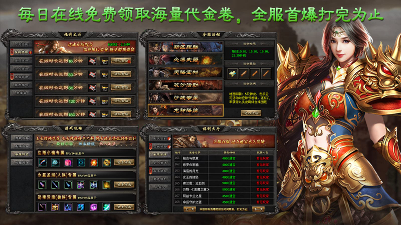 越牛陨神专属截图3