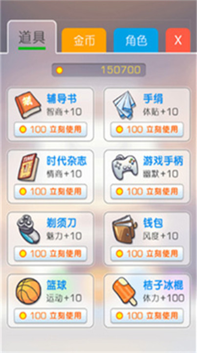 爱相随汉化移植版截图1