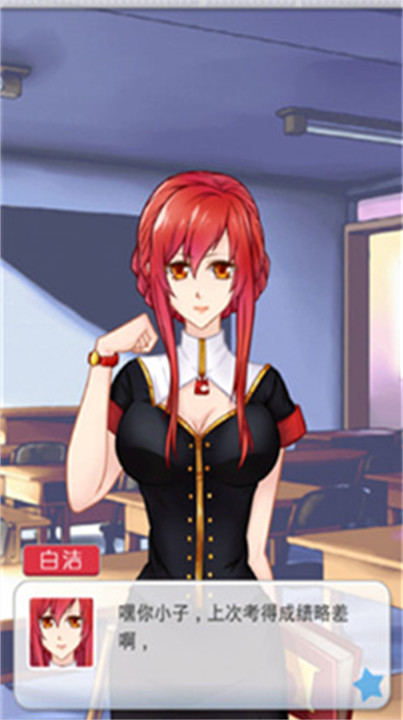 爱相随汉化移植版截图2