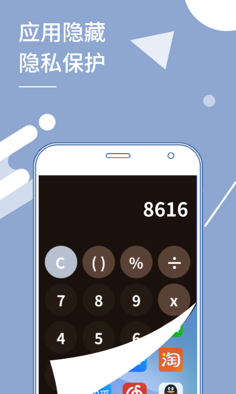 小X分身最新版本截图1