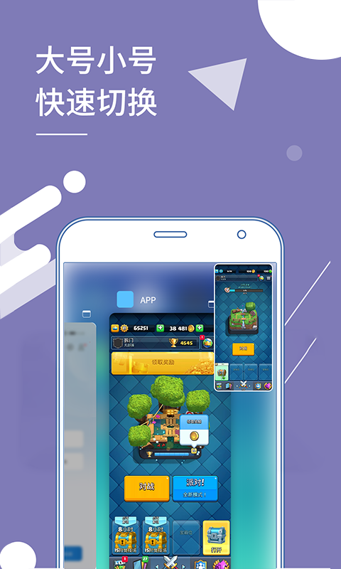 小X分身最新版本截图3