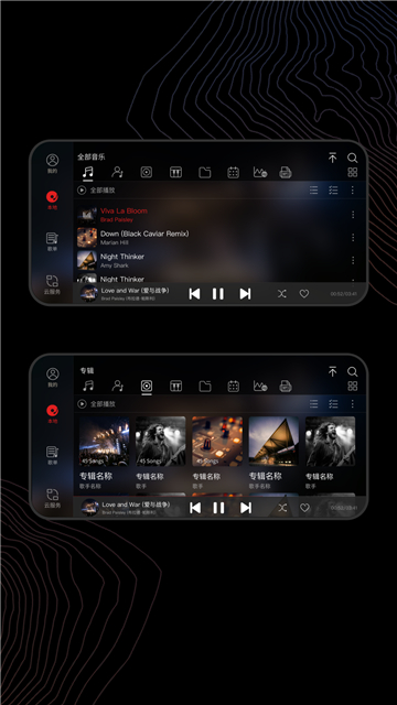 飞傲音乐播放器截图4