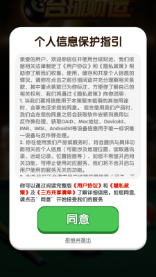 台球财运截图2