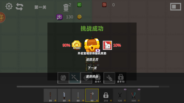 甜瓜像素放置战争截图1