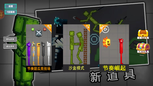 甜瓜像素放置战争截图4