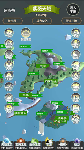 天道模拟折相思菜单版