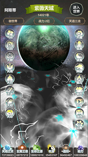 天道模拟折相思菜单版