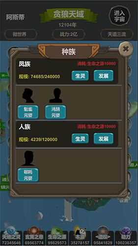 天道模拟折相思菜单版截图3