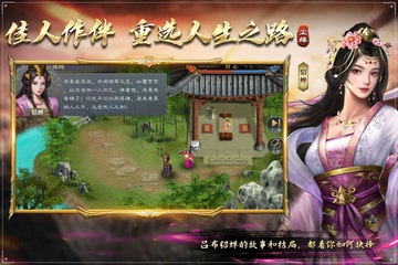 三国吕布传说游戏最新版截图2