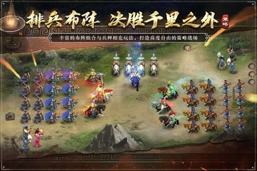 三国吕布传说游戏最新版截图3