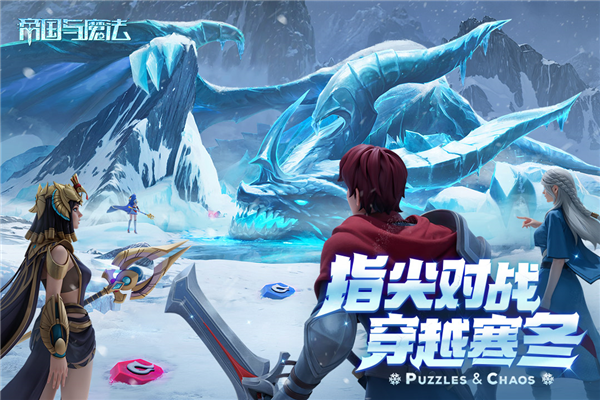 帝国与魔法测试版截图3