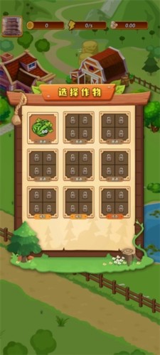 开心庄园EVERYTOWN截图3