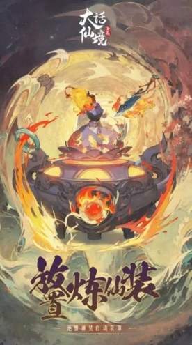 大话仙境手游截图1