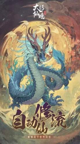 大话仙境手游截图3