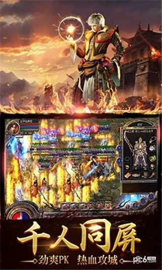 火龙超变龙皇传说bt版公益服截图2