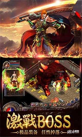 火龙超变龙皇传说bt版公益服截图3