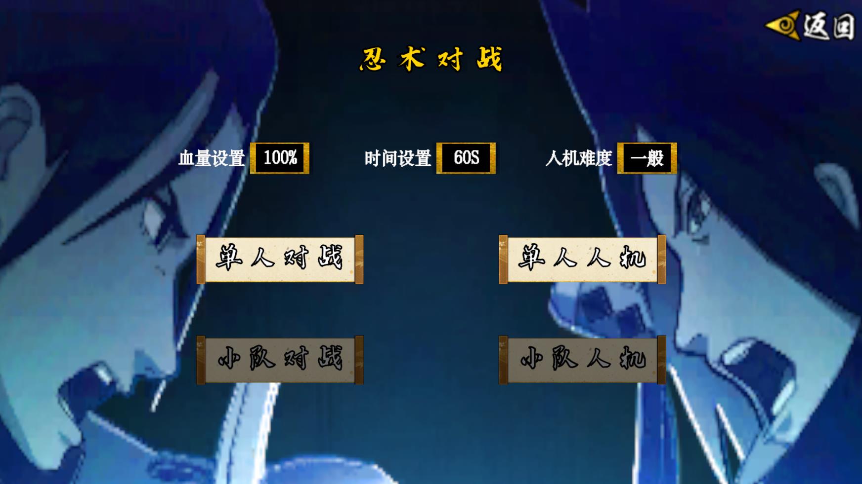 像素火影次世代1.25版截图3