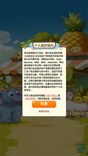 奇妙水果屋红包版2025截图2