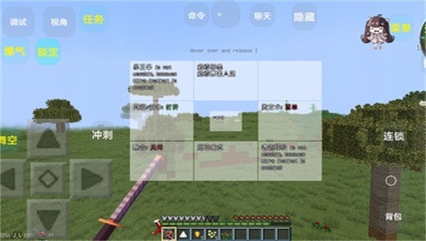 我的世界龙珠乱斗汉化版截图2