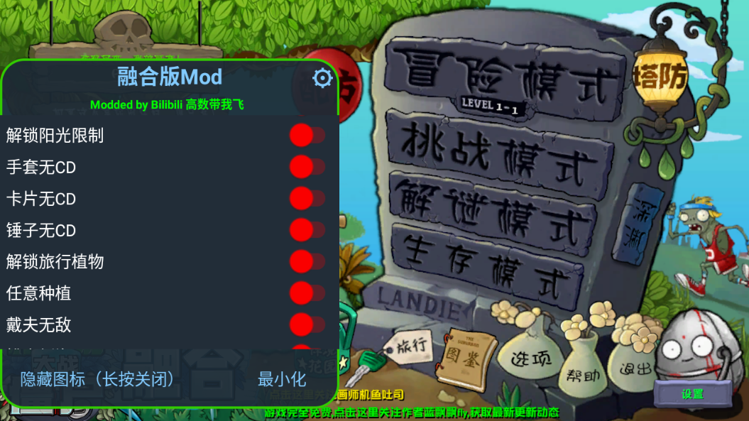 植物大战僵尸融合版3.0高数带我飞截图4