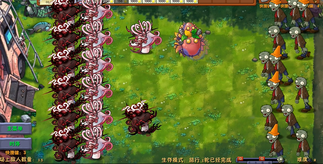 植物大战僵尸融合版3.0高数带我飞截图3