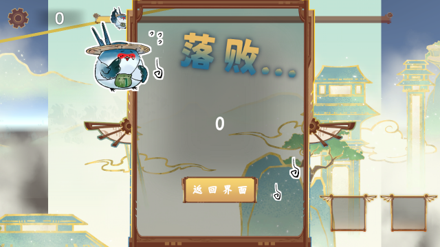 愤怒的小叽截图1