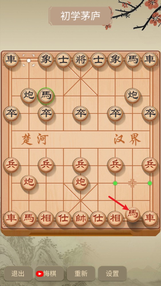 咪嘟象棋