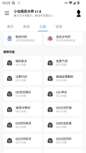 小也画质大师官方正版截图1