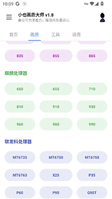 小也画质大师官方正版截图2