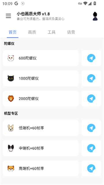 小也画质大师官方正版截图4