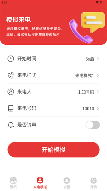樱桃壁纸手机版截图4