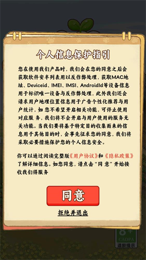 种菜忙不停截图2