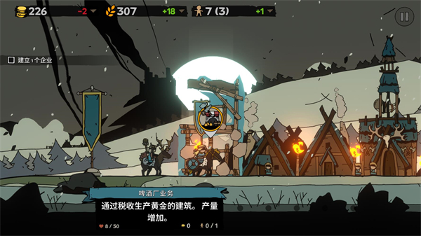 帕拉贝伦传奇围攻截图1