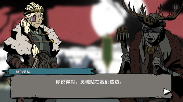 帕拉贝伦传奇围攻截图2