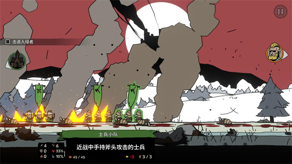 帕拉贝伦传奇围攻截图3