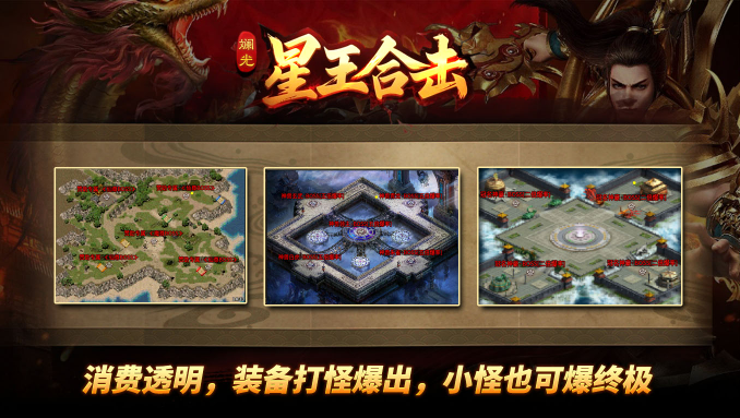 斓光星王合击截图1