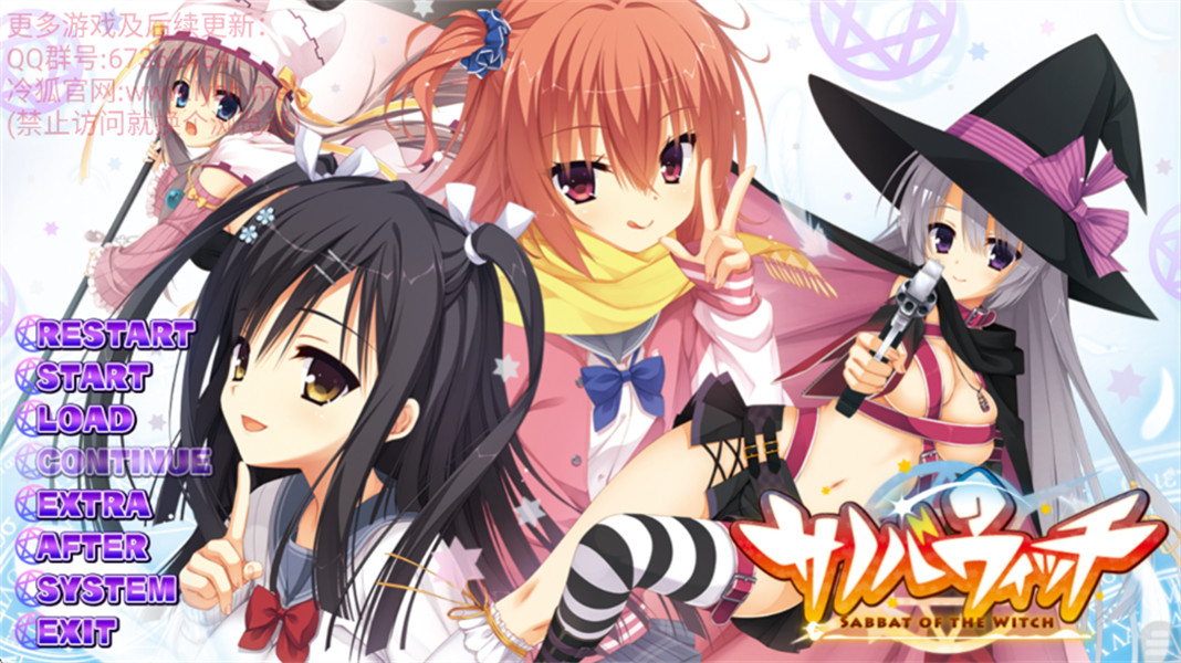 魔女的夜宴汉化版截图4