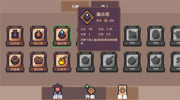 兽人领地手机版截图1