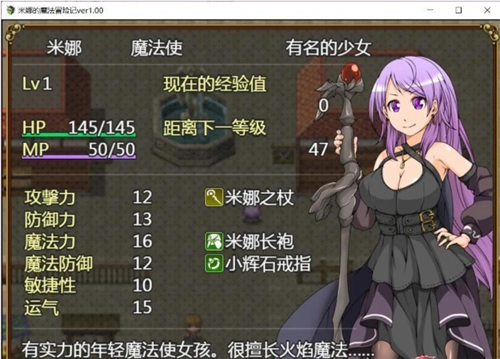 米娜的魔法冒险记安卓版截图3