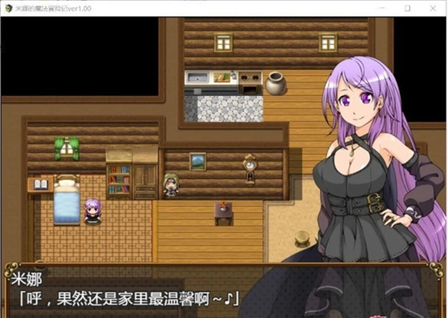 米娜的魔法冒险记安卓版截图2