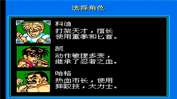 sd快打旋风手机版截图4