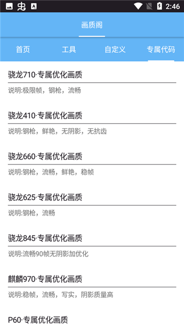 画质阁最新版8.0截图1