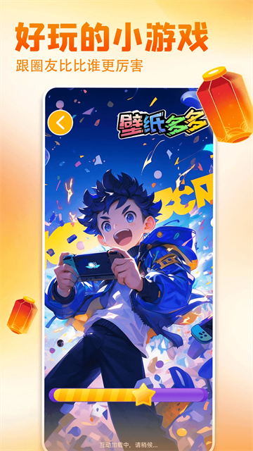 壁纸多多纯净版截图1