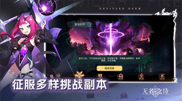 无名之诗手游截图1