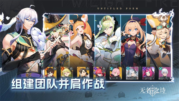 无名之诗手游截图3