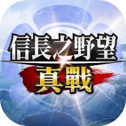信长之野望真战手游