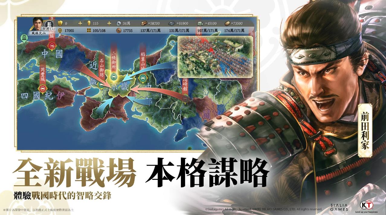 信长之野望真战手游截图1