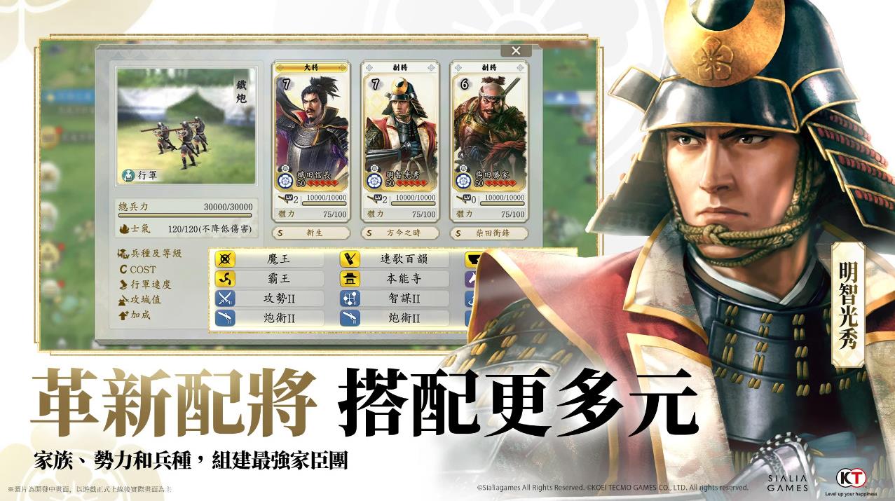 信长之野望真战手游截图3