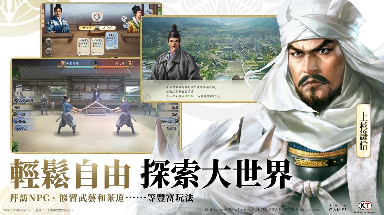 信长之野望真战手游截图2